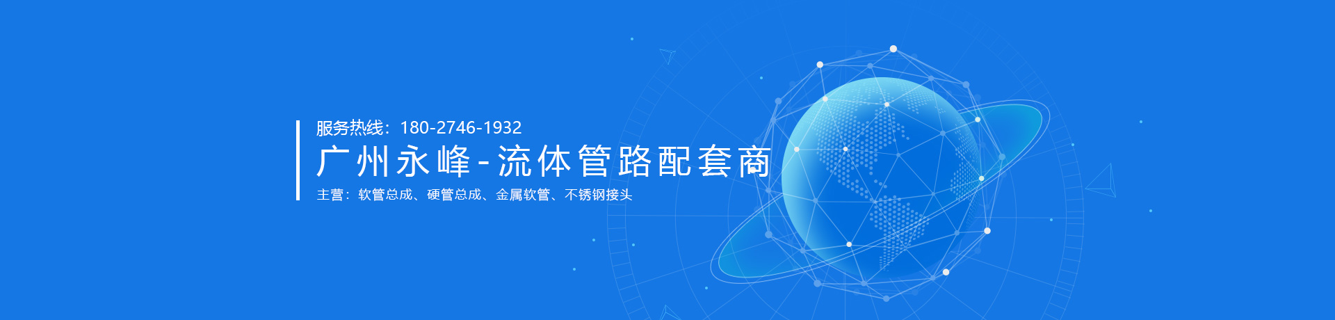 油管總成，軟管總成，鋼管總成，不銹鋼金屬軟管，不銹鋼接頭，液壓過渡接頭